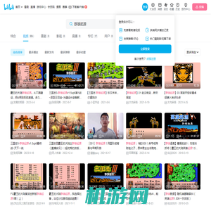 群雄起源-哔哩哔哩_bilibili