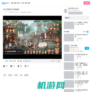 少年三国志20.1折特别版！_哔哩哔哩_bilibili