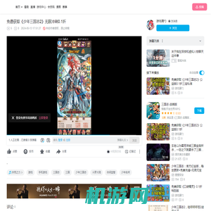 免费获取《少年三国志2》无限冲刷0.1折_哔哩哔哩bilibili_三国志