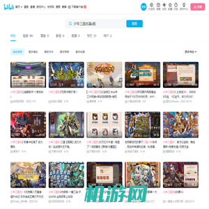 少年三国志满v版-哔哩哔哩_bilibili