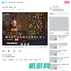 开局一条狗，目标统一三国_哔哩哔哩bilibili_游戏实况