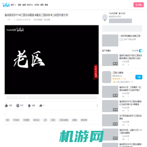备战新区5111 #三国志战略版 #真实三国战场 #三战创作者计划_手机游戏热门视频