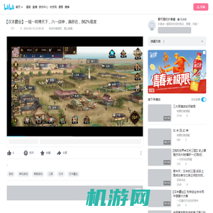 【汉末霸业】一城一将博天下，六一战神，满恶名，562%难度_哔哩哔哩bilibili