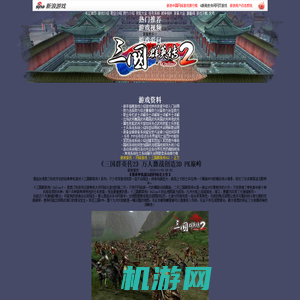 《三国群英传2》万人激战创造3D PK巅峰_三国群英传2online_官方合作专区_sg2_网络游戏_新浪游戏_新浪网