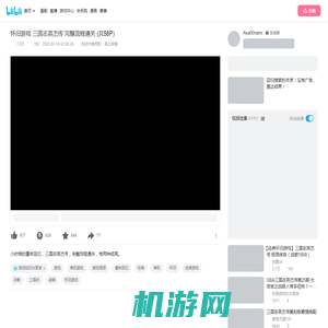 (转发) 三国志英杰传单挑全记录_哔哩哔哩_bilibili