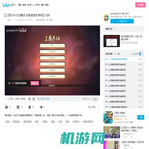 【三国志14 讨伐董卓 刘备高难度 破局】完结_哔哩哔哩_bilibili