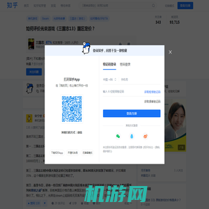 如何评价光荣游戏《三国志13》国区定价？ - 知乎