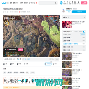 三国志14水友赛3-10-1 曼联死亡_哔哩哔哩bilibili_游戏解说