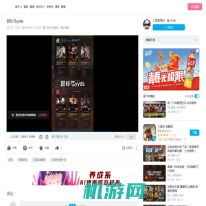 鼠标弓yyds_哔哩哔哩_bilibili