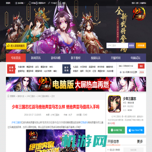 少年三国志红战马绝地奔雷马怎么样 绝地奔雷马值得入手吗-琵琶网