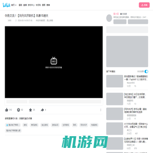 伪鱼叉流！【同舟共济联机】风暴15通关_哔哩哔哩bilibili_游戏实况