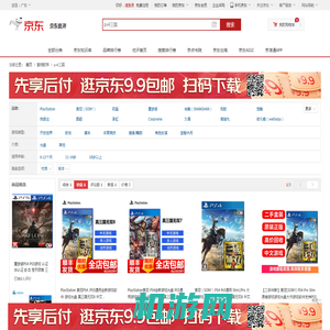 ps4三国预订订购价格 - 京东