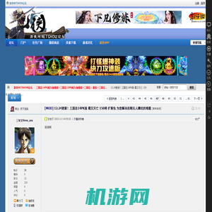 12.24更新！三国志14PK版 蜀汉灭亡 150将 扩展包 为您解决后期无人蹲坑的难题 - 第47页 - 三国志14PK威力加强版+三国志13PK威力加强版+三国志：建造+三国志12PK威力加强版+三国志11中文PK版 -  游侠NETSHOW论坛 -  Powered by Discuz!