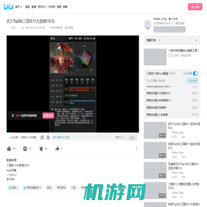 武力Top50(三国志11大浪淘沙5.0)_哔哩哔哩bilibili