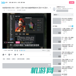 他居然能学到别人特技！三国志11,三国志11威力加强版#策略游戏 #三国志11 #三国志11威力加强版_哔哩哔哩bilibili