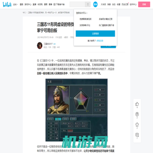 三国志11形同虚设的特技，玩一年放不出一次，老玩家宁可用白板 - 哔哩哔哩