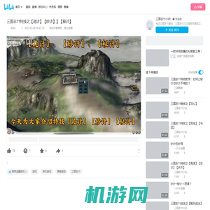 三国志11特技之【诡计】【妙计】】【秘计】_哔哩哔哩bilibili