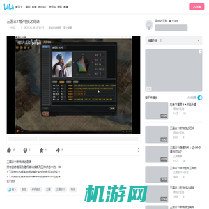 三国志11新特技之奇谋_哔哩哔哩bilibili