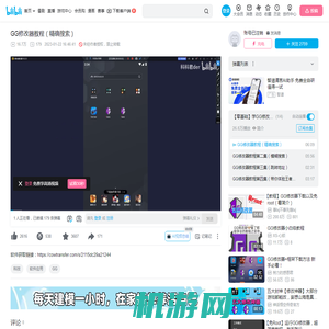 GG修改器教程（精确搜索）_哔哩哔哩_bilibili