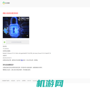 为什么电脑无法启动三国志11？_360问答