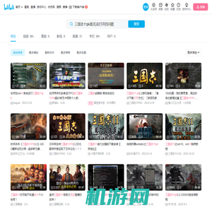 三国志11pk版无法打开的问题-哔哩哔哩_bilibili