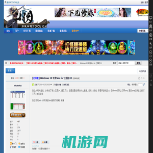 Windows 10 可用Sire for 三国志11 - 三国志14PK威力加强版+三国志13PK威力加强版+三国志：建造+三国志12PK威力加强版+三国志11中文PK版 -  游侠NETSHOW论坛 -  Powered by Discuz!