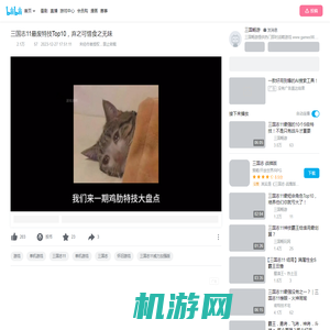 三国志11最废特技Top10，弃之可惜食之无味_哔哩哔哩bilibili_三国志