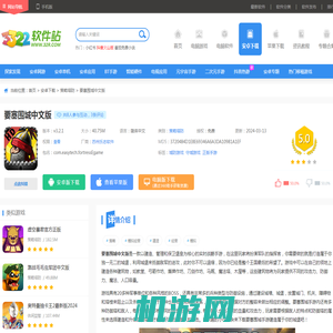 要塞围城下载官方正版-要塞围城中文版下载 v3.2.1安卓版 - 3322软件站