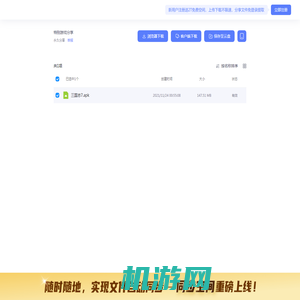 三国志7.apk官方版下载丨最新版下载丨绿色版下载丨APP下载-123云盘