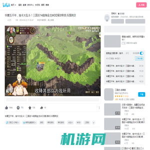 华夏五千年，抽卡大乱斗！三国志14曲海金戈MOD第3季05:兵围荆交_三国志