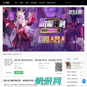 戳爆三国【破解无限金币版】：离线也能打怪升级，精品三国志卡牌手游-好玩手游下载-创游网