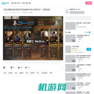 三国志战略版私服无限金珠玉符配将都不用担心资源不够了，资源给到够_手机游戏热门视频