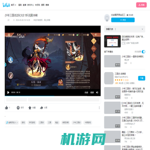 少年三国志2永久0.1折无限冲刷_哔哩哔哩bilibili_三国志