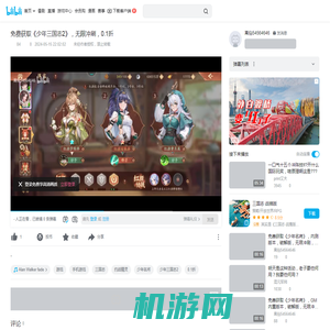 免费获取《少年三国志2》，无限冲刷，0.1折_哔哩哔哩_bilibili