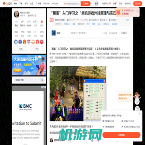 “黑客”入门学习之“单机游戏外挂原理与实现”_cheatengine什么原理-CSDN博客