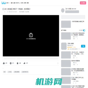 【三战丨润田脆】更新了一条视频，快来围观！_哔哩哔哩_bilibili