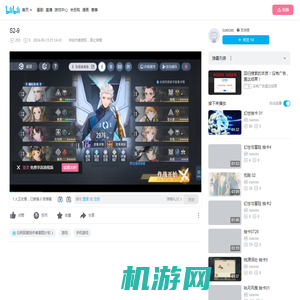 S2-9_手机游戏热门视频