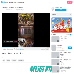 【张狗xyy】Up主探索中，欢迎收看求三连！_哔哩哔哩bilibili_三国志战略版