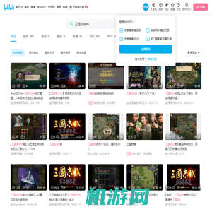 三国志9PK-哔哩哔哩_bilibili