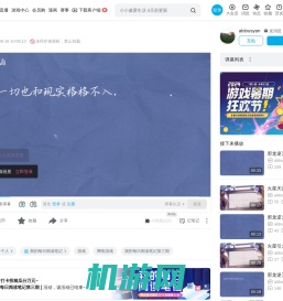 网游之邪龙逆天_哔哩哔哩_bilibili