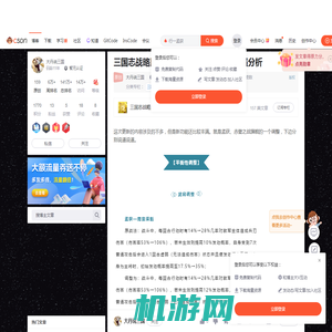 三国志战略版：Daniel_4月28日孟获加强分析_行一孟获-CSDN博客