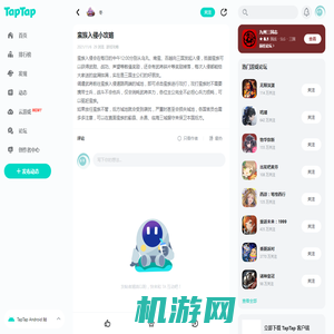 蛮族入侵小攻略 - 九州三国志游戏攻略 - TapTap 九州三国志论坛