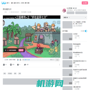 抓住孟获七次_哔哩哔哩_bilibili