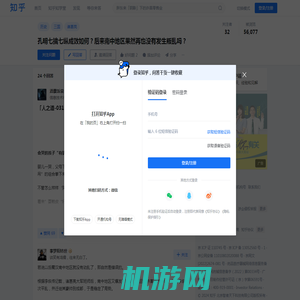 孔明七擒七纵成效如何？后来南中地区果然再也没有发生叛乱吗？ - 知乎