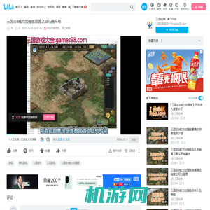 三国志9威力加强版官渡之战马腾开局_哔哩哔哩_bilibili