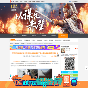 《三国志战略版》7月27日答题潼关之战答案汇总一览 马超的尊号答案是什么_三国志战略版_九游手机游戏