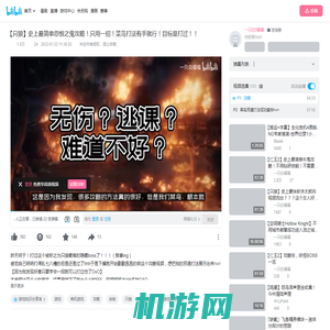 攻略_哔哩哔哩_bilibili