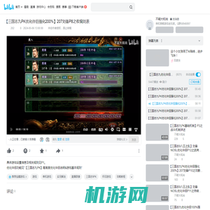 【三国志九PK优化伴侣强化200%】207刘备P8之收编刘表_哔哩哔哩bilibili_实况解说