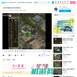 三国志9 十大神兵利器_哔哩哔哩bilibili_三国志