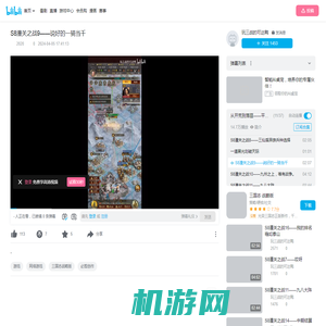 S8潼关之战9——说好的一骑当千_哔哩哔哩bilibili_三国志战略版